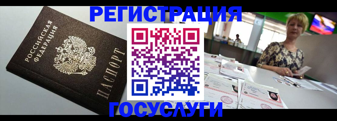 миграционный учет в Сарове