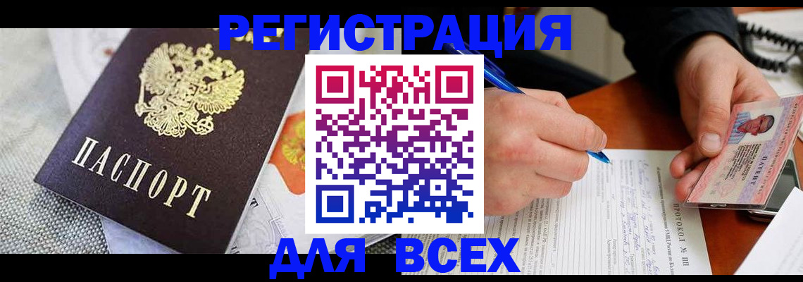 прописка законно в Сарове