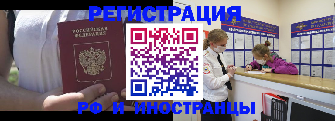 прописка для военкомата в Сарове