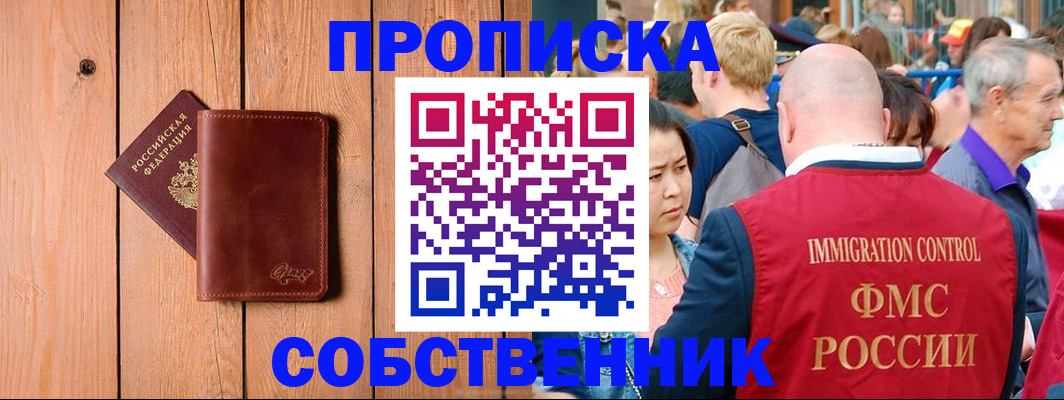 временная регистрация госуслуги в Сарове